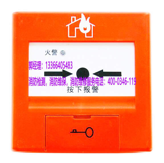 報(bào)警系統(tǒng)檢測(cè)