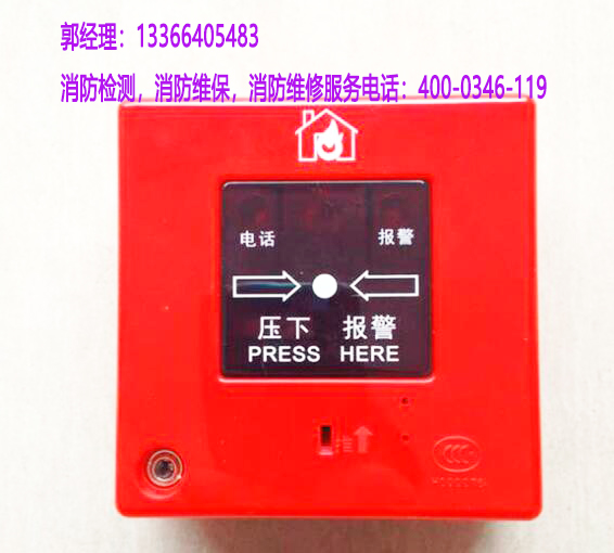 報(bào)警系統(tǒng)檢測(cè)