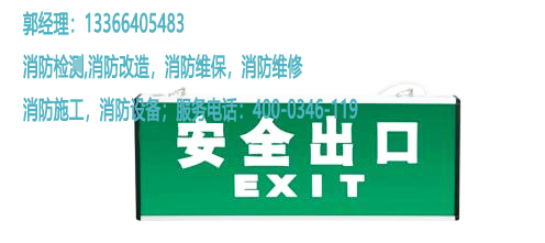 疏散指示標志燈具檢測