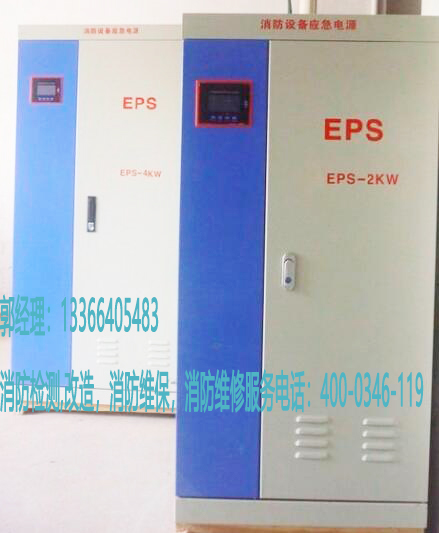 應(yīng)急電源更換