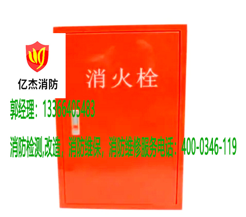 消防消火栓箱檢測