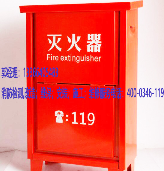 消防消防箱維護